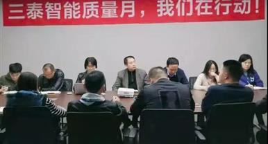 新闻头条丨成都尊龙时凯智能质量月启动仪式